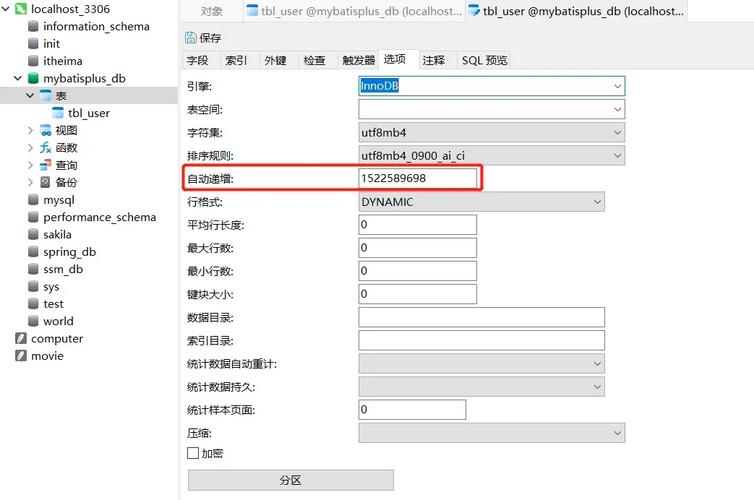 Java程序中如何实现自动生成自增主键？