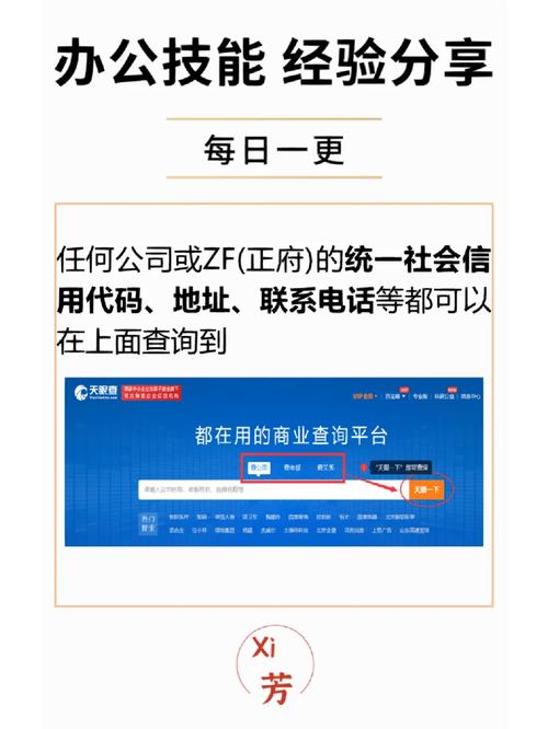 PHP如何实现三证合一统一社会信用代码的查询功能？
