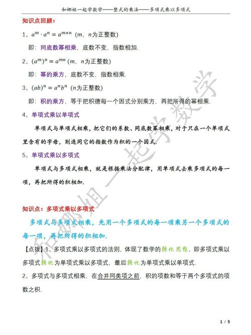 如何高效实现多项式之间的乘法运算？