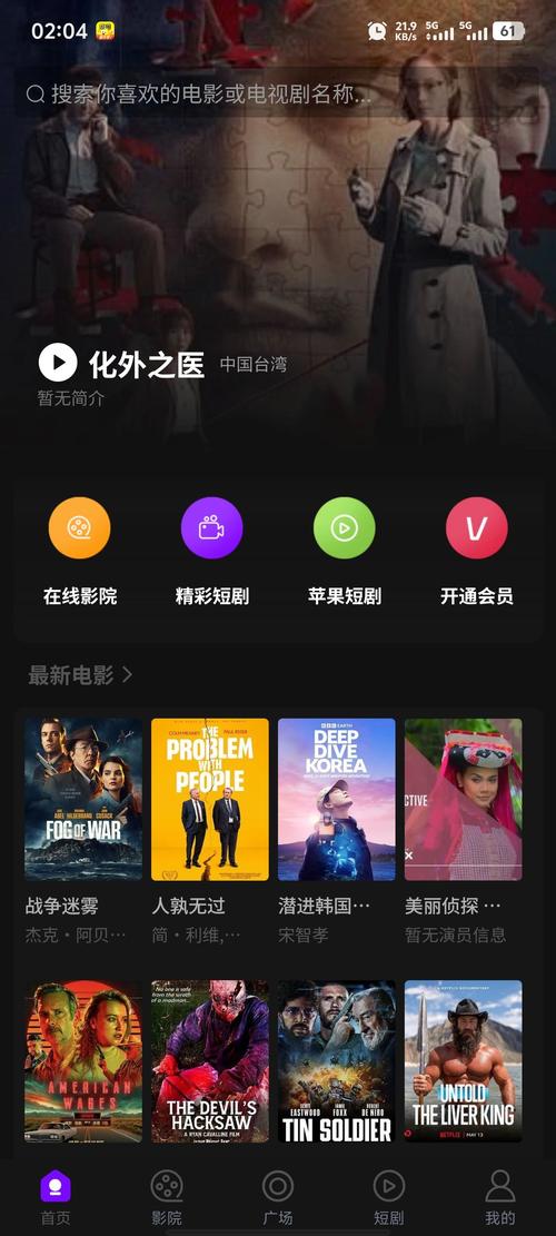 影视新天地和苹果CMS，哪里能找到精彩无限的内容呢？