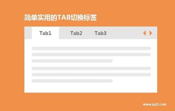 如何用JavaScript编写实现动态网页Tab栏切换功能？