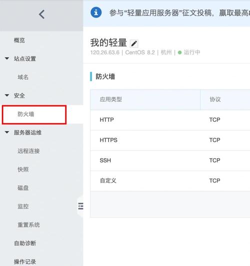 如何更改PHP服务器的80端口配置？