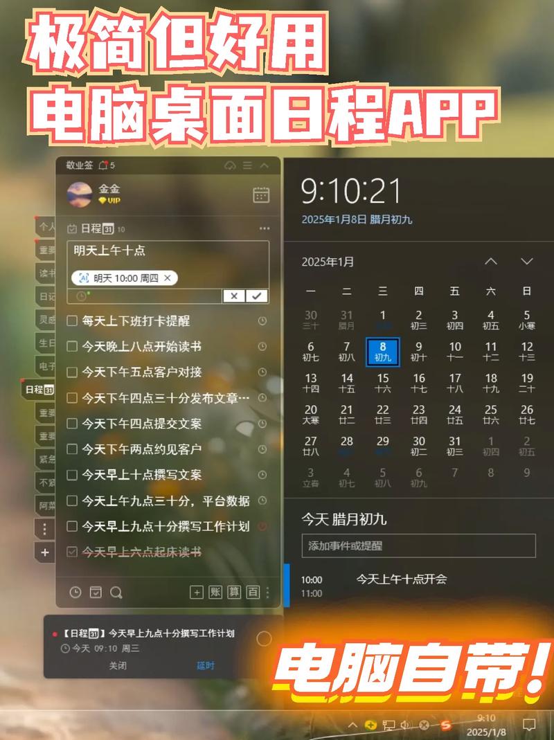 如何用Go语言时间函数构建日程日历并发送短信提醒功能？