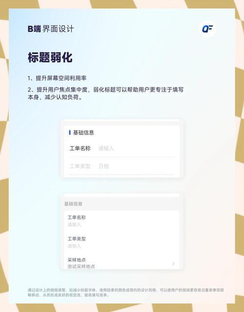 如何优化列表、表格和表单设计以提高用户体验？