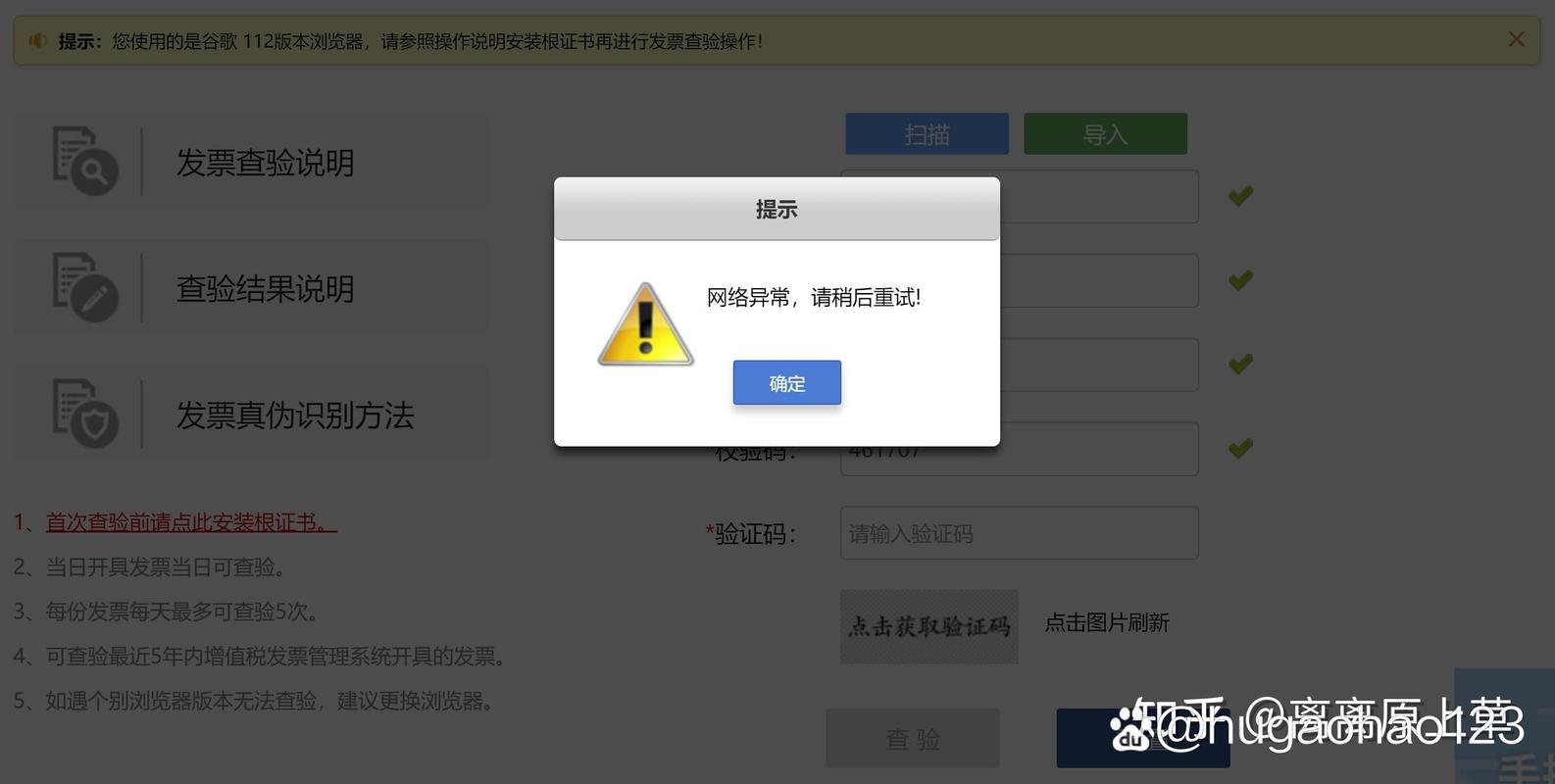 如何排查并修复ThinkPHP框架中验证码显示异常的问题？