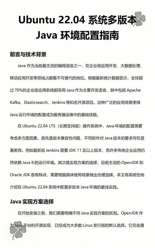 如何查询Ubuntu系统中安装的所有Java版本？