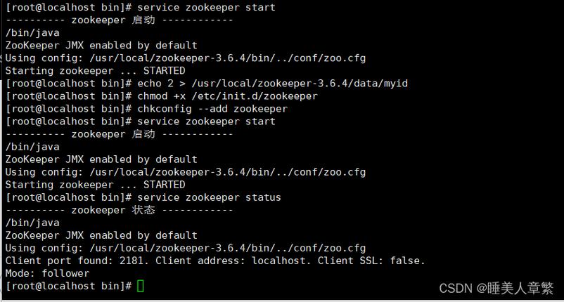 如何使用基本命令管理4个zookeeper集群？