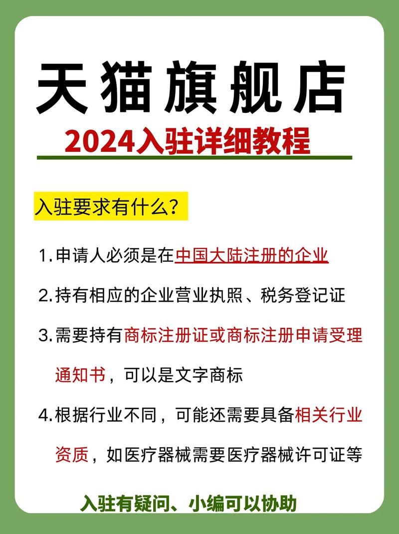 2020年天猫入驻资质严格、费用明确，这样的条件合理吗？
