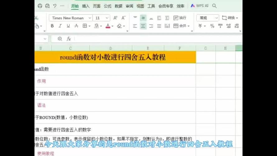 javascript中round函数如何实现数值四舍五入？