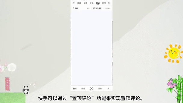 快手如何浏览他人发表的动态说说？