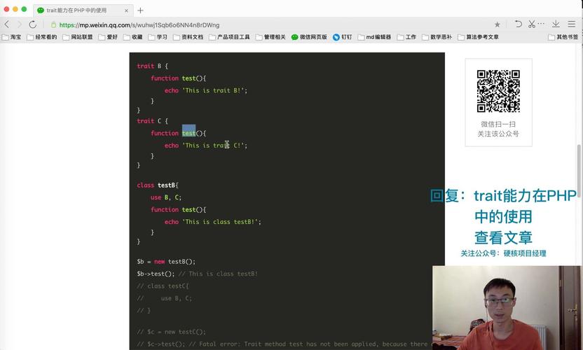 如何深入理解并运用PHP中的Trait特性？