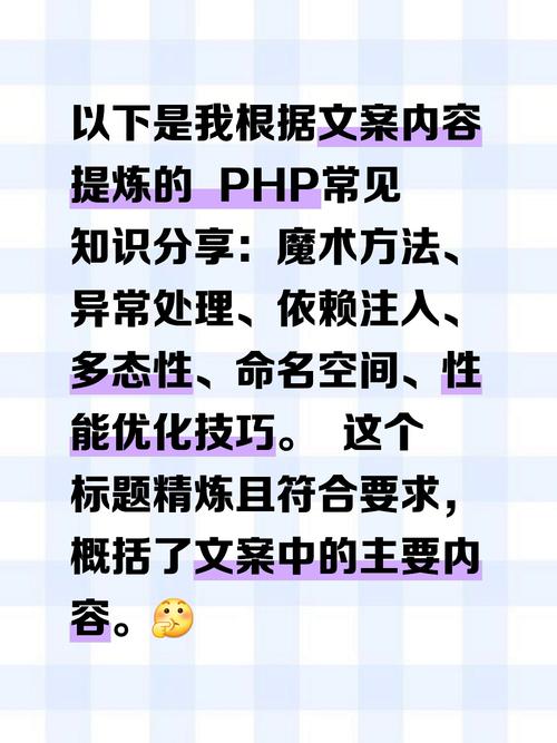你熟悉PHP中的所有16个魔术方法吗？