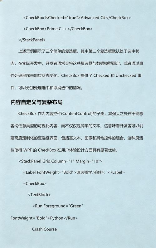2023年8月，愚公系列WPF专题：如何深入解析CheckBox控件？