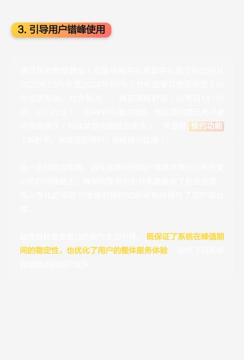 如何确保你的商城在高并发下稳定运行不崩溃？