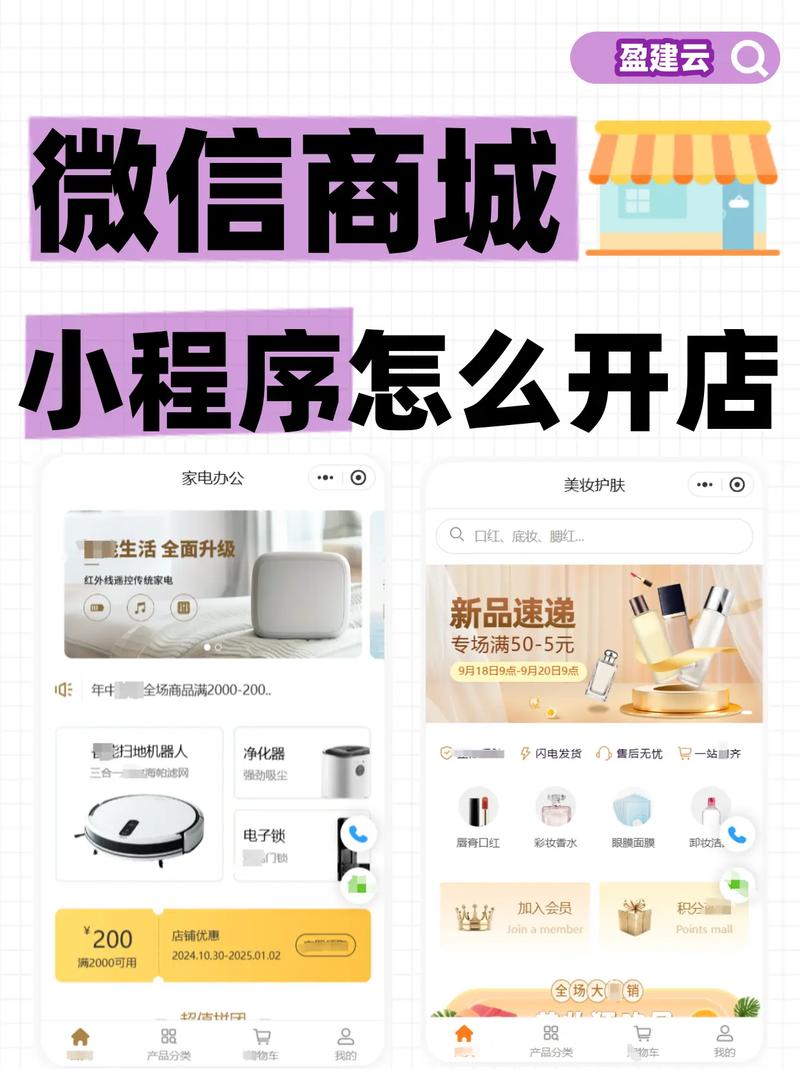 微信商城无客源怎么办？有哪些新策略可以尝试？