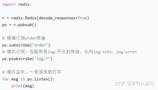 如何使用swoole实现websocket订阅redis发布消息？
