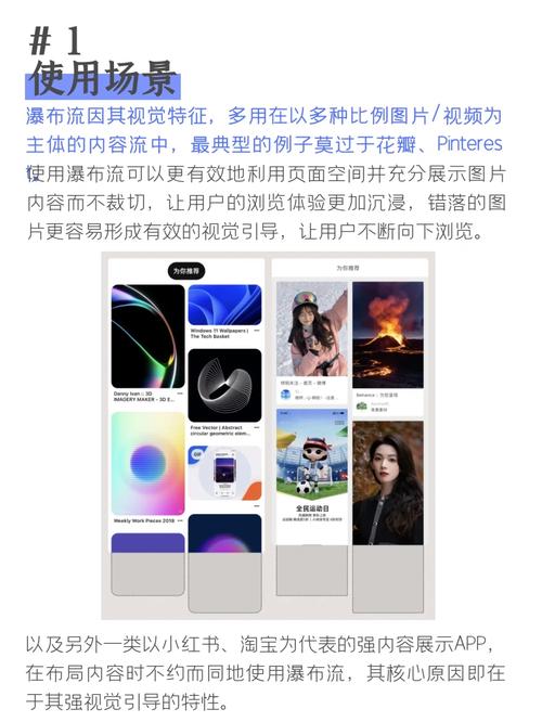 如何通过Vue实现无限滚动与瀑布流布局设计？