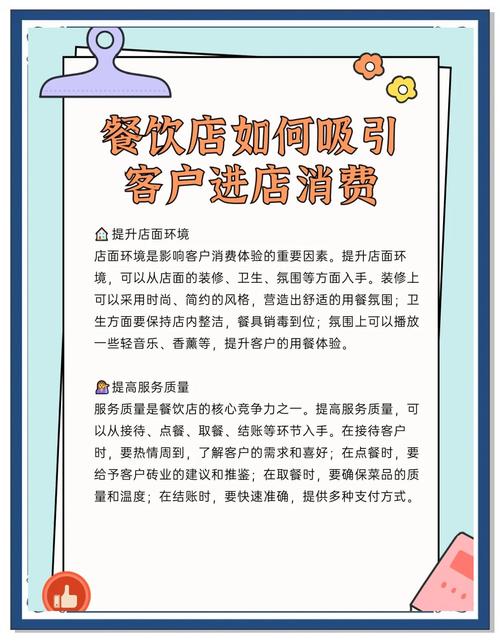 如何通过精准定位、吸睛内容和互动拉新，实现餐饮品牌推广三步走策略？