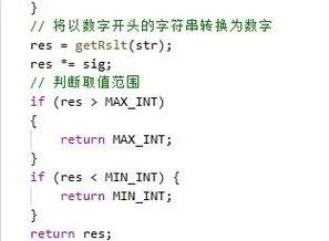 如何将字符串类型的数据转换为整数类型？