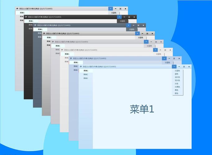 如何通过QSS样式表实现网页界面换肤功能？