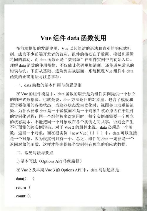如何实现Vue中需求data数据间的相互调用？