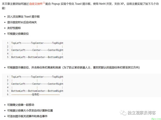 如何实现WPF中气泡样式弹窗的代码分享？