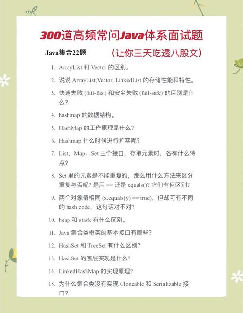 金三银四备战，一线互联网Java岗面试，基础、多线程、集合、JVM难题汇总？