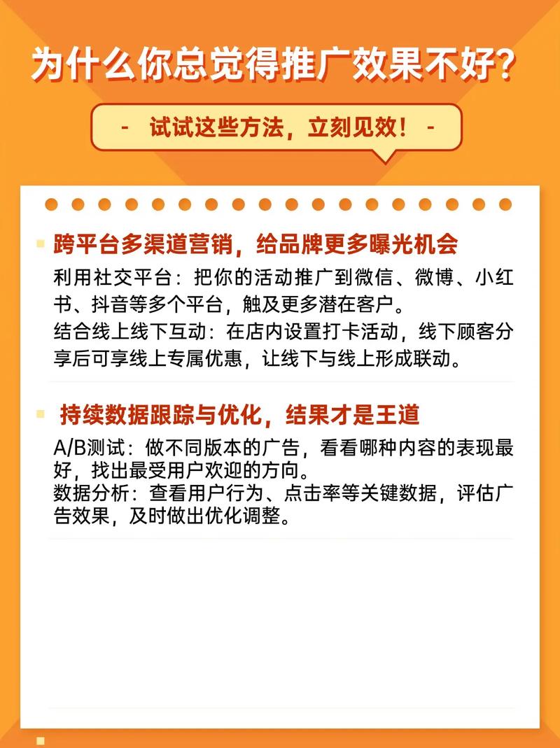 为什么网站推广效果不佳，是不是策略和执行出了问题？