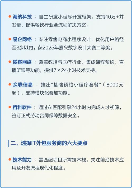 如何挑选靠谱的外包公司？一招辨真伪，哪家服务商值得信赖？