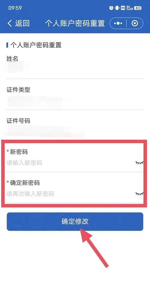新坐标修改前密码验证是否需要重新输入？