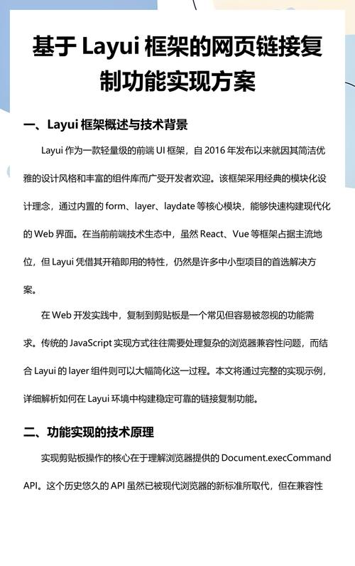 如何用layui库实现网页树形结构的构建？
