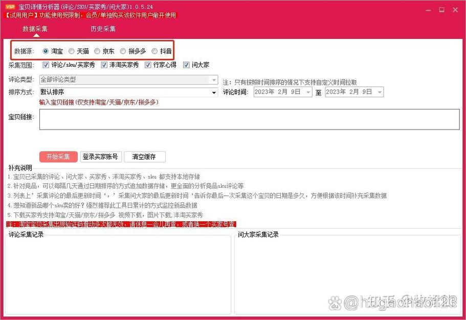 如何通过精准选款实现直通车高效启动？