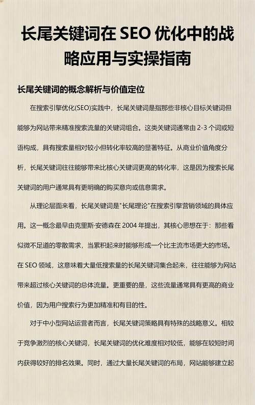 如何挑选性价比高的SEO优化方案？长尾关键词推荐：性价比高的SEO优化方案推荐