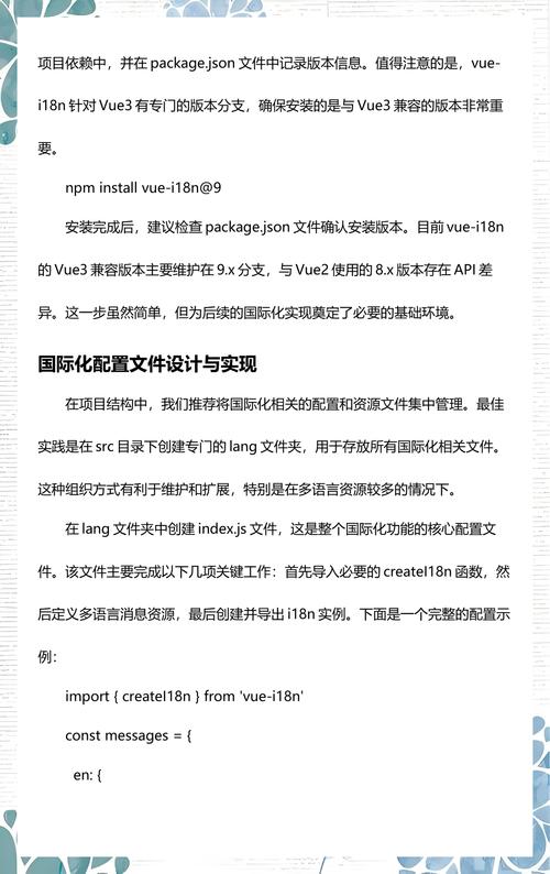 如何通过Vue实现网站多语言切换功能？