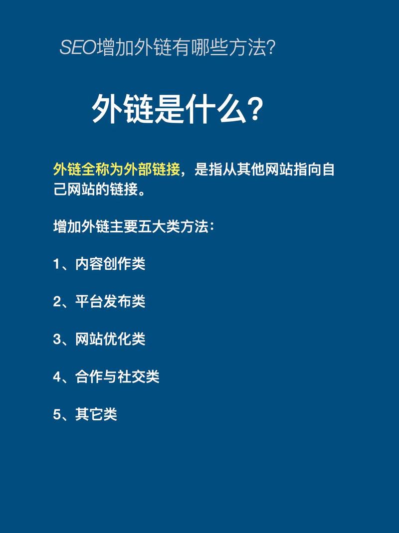 网站SEO如何避免因恶意外链而受损？