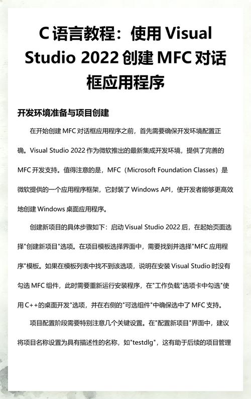 如何通过图文教程在Visual Studio 2022中创建C语言项目？