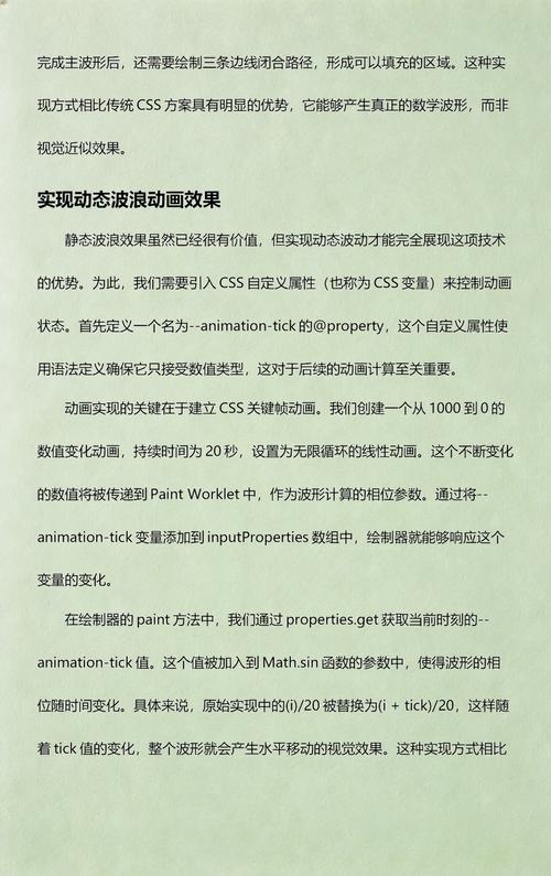如何用原生JavaScript制作波浪式导航动画效果？