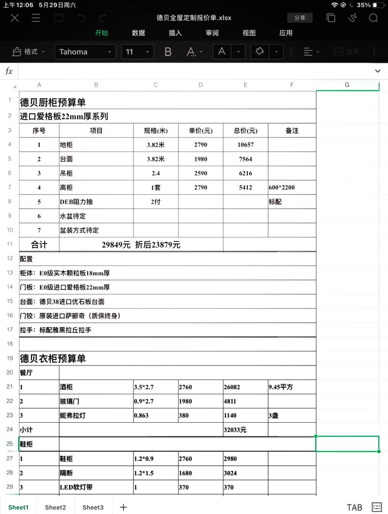 如何定制精准高效的SEO报价方案？