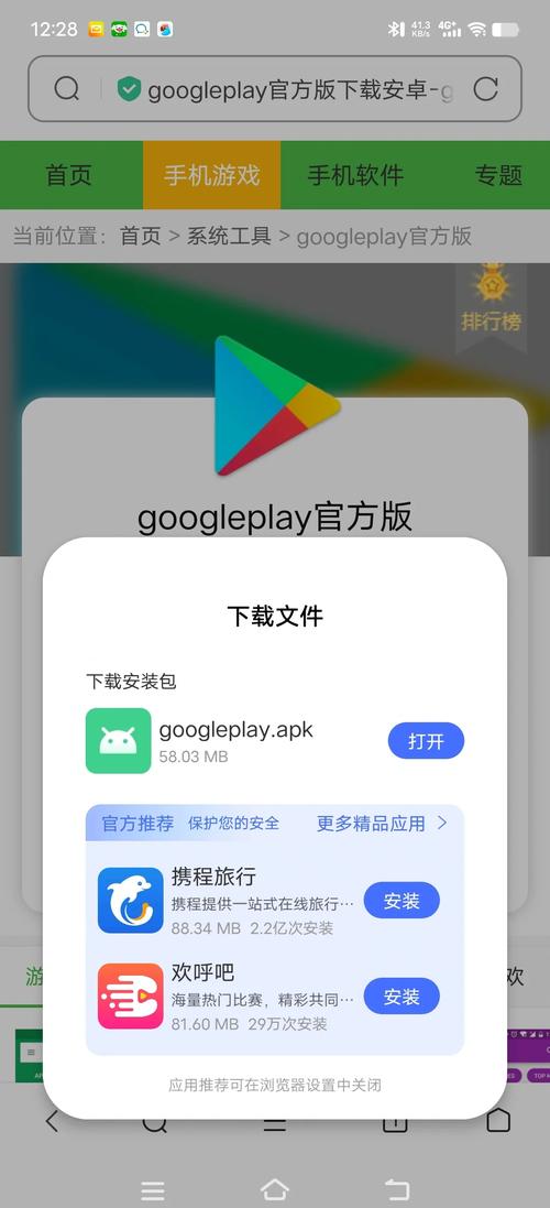 我能否在应用程序中嵌入谷歌地图而不产生额外费用？