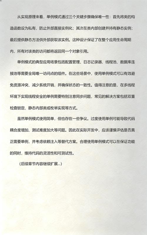 如何通过一篇文章深入理解PHP中的单例模式？
