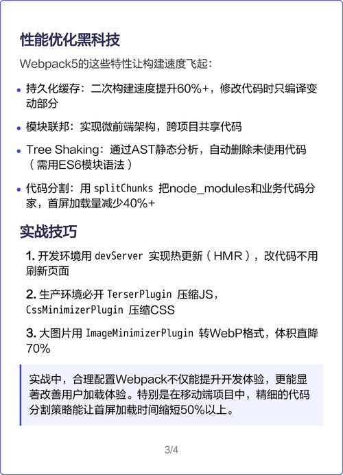 如何深入理解超级详细的Webpack插件原理与讲解？