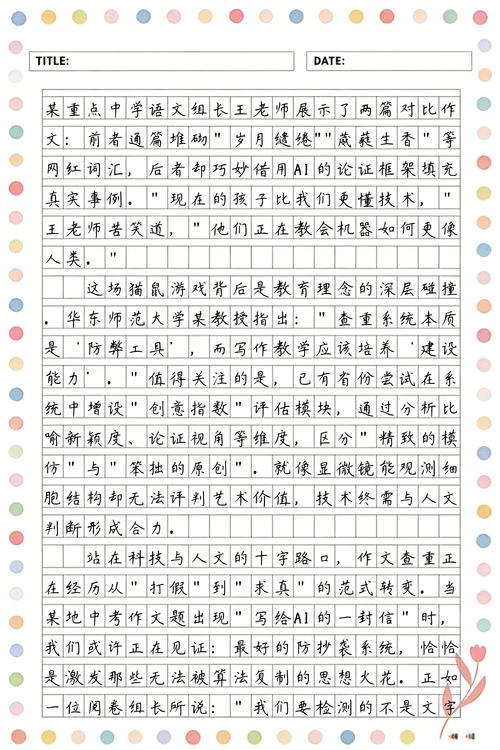 AI写作查重真的能准确揭秘真相吗？