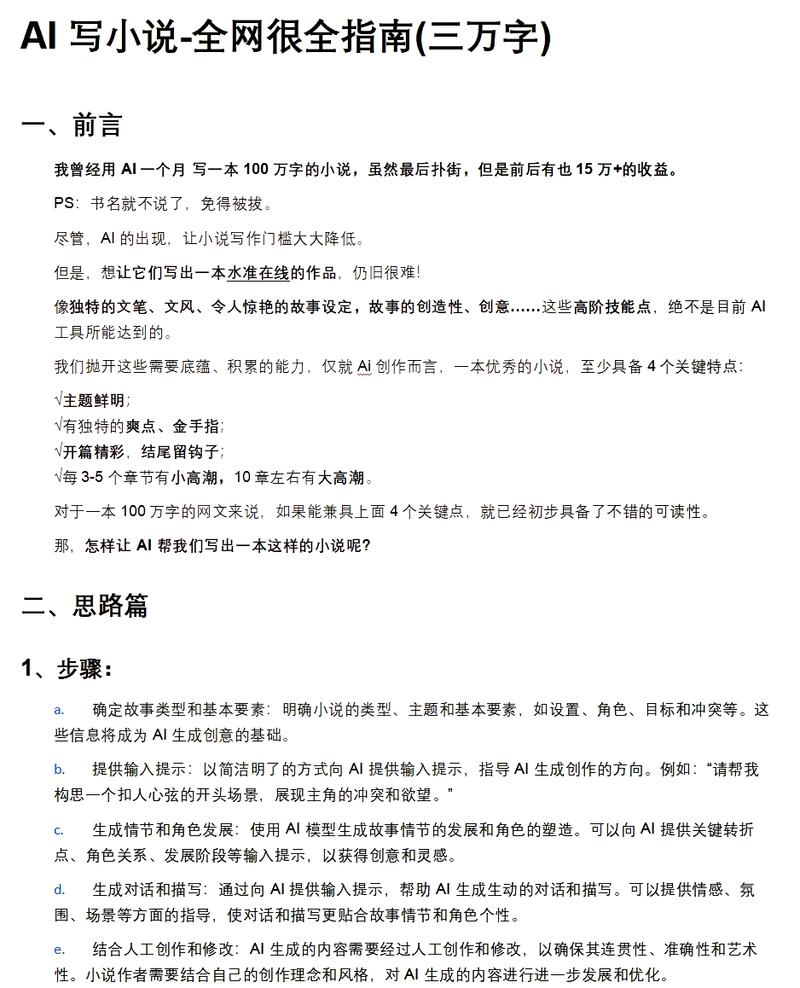 如何通过AI写作助手实现高效创作和畅快阅读的新体验？