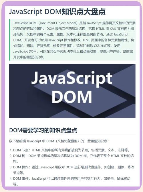 如何使用JavaScript原生方法检测DOM是否完全加载完成？