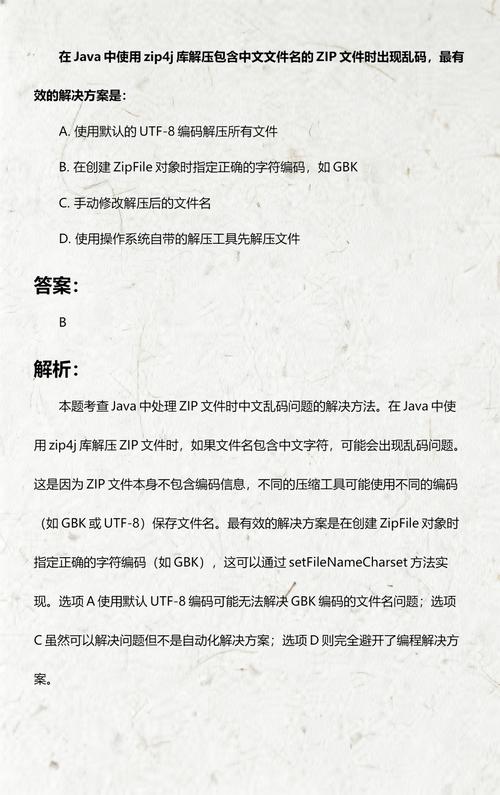 Java文件下载时文件名出现乱码问题如何解决？