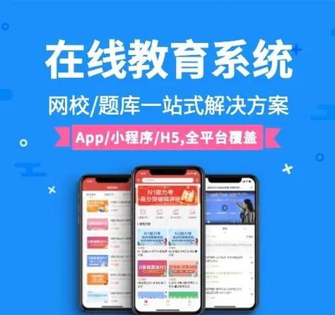 如何利用PHP7.0技术构建一个在线教育平台系统？