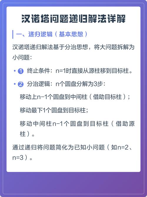 PHP中如何通过递归函数演示汉诺塔问题解决过程？