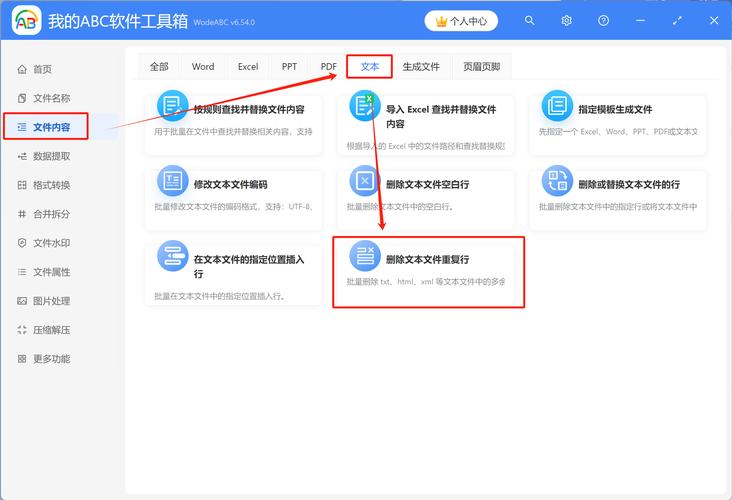 如何有效地在GitHub上彻底删除特定文件？