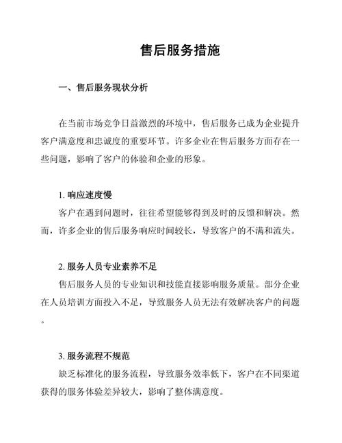 东台SEO专家，如何确保品质售后保障到位？