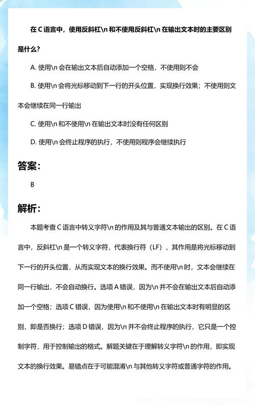 C语言中反斜杠有什么特殊用途和解释？